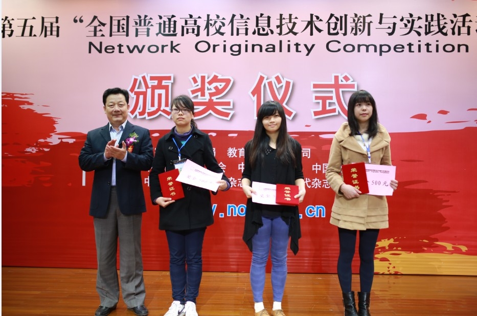 一等奖颁奖典礼